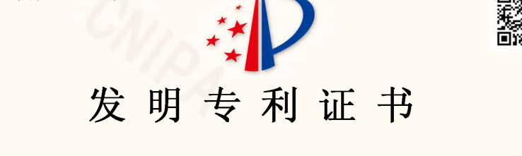 喜報：三思泰捷新增發(fā)明專利等多項知識產(chǎn)權